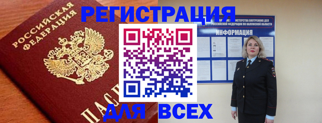 прописка поиск в Бердске