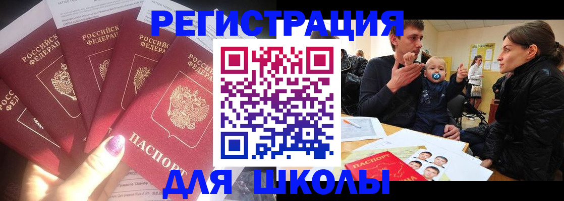 временная регистрация гарантия в Бердске